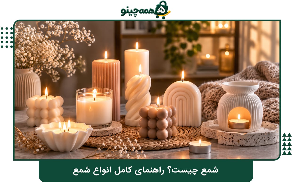 شمع