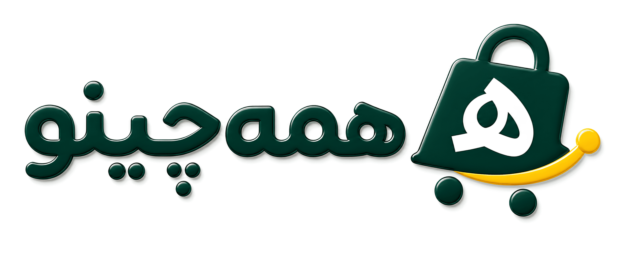 همه چینو
